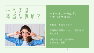 投稿についてもっと詳しく オトナの勉強会