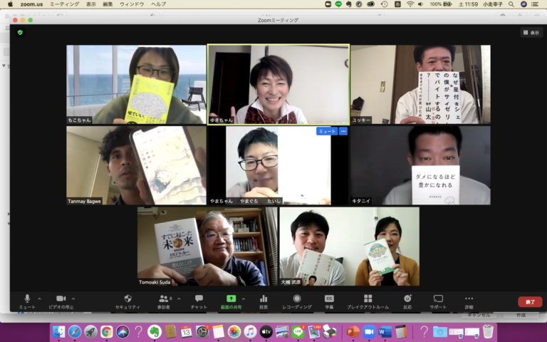 投稿についてもっと詳しく 繋がるしつもん読書会