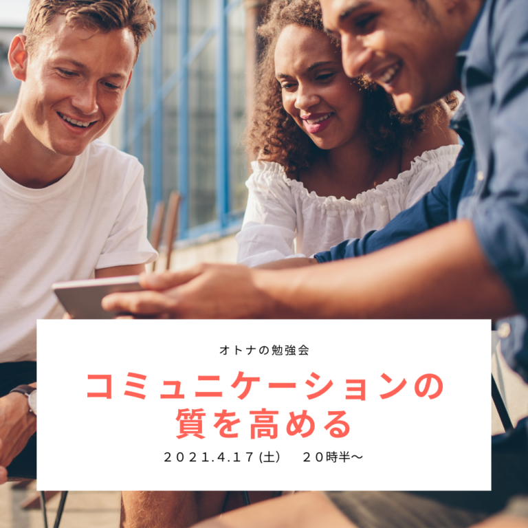 投稿についてもっと詳しく コミュニケーションの質を高める