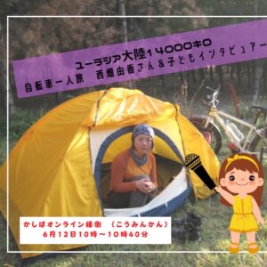 投稿についてもっと詳しく ”子ども”という言葉、いらない！