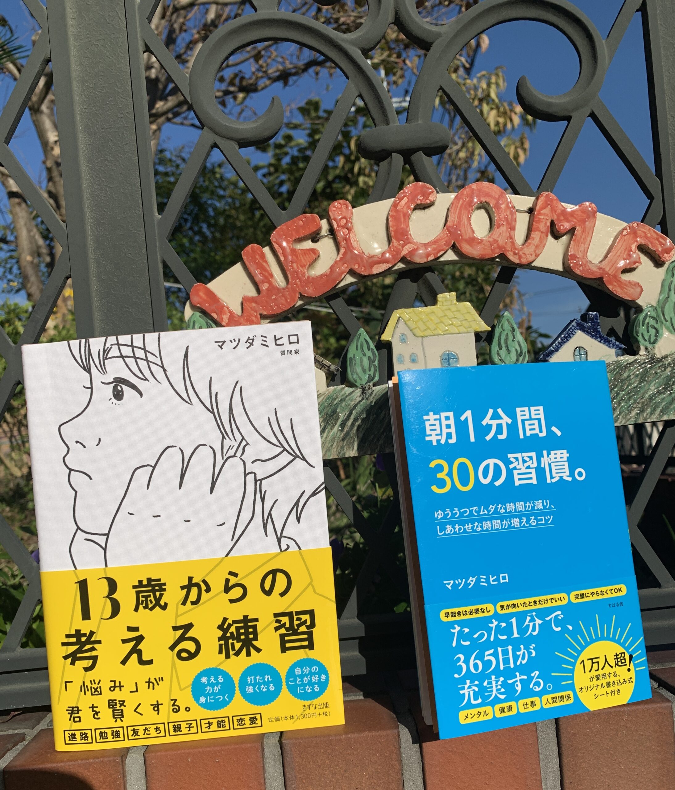 あなたが現在見ているのは しつもん読書会のご案内