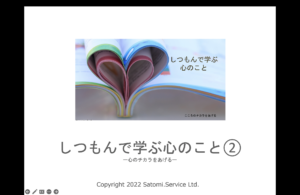 投稿についてもっと詳しく しつもんを通して心のことを学ぶ　森田療法