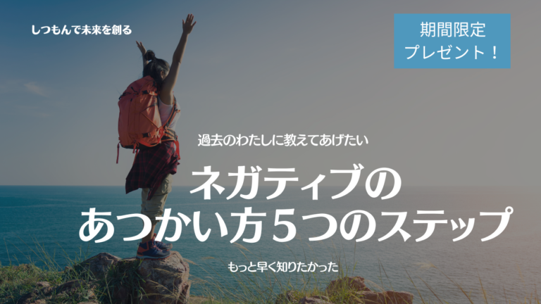 投稿についてもっと詳しく ネガティブのあつかい方　