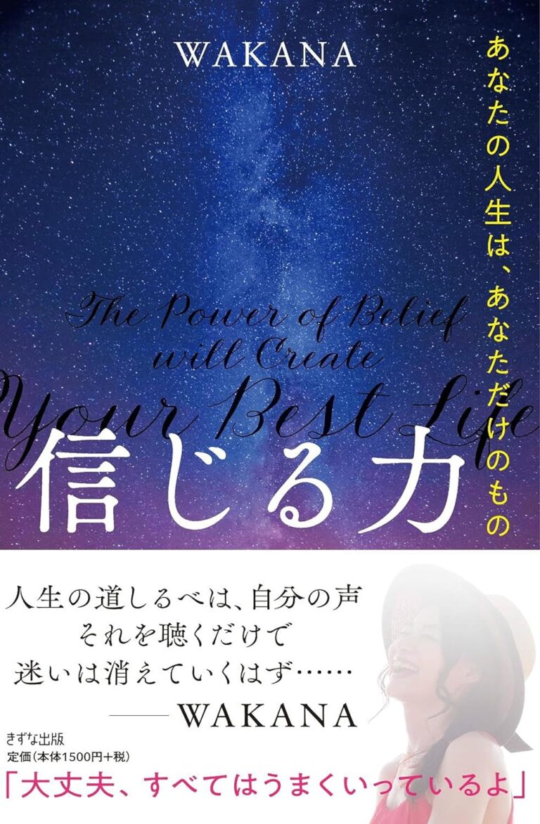 投稿についてもっと詳しく 「信じる力」を深く読む　しつもん読書会