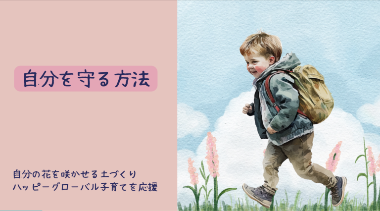 投稿についてもっと詳しく 自分を守る方法　