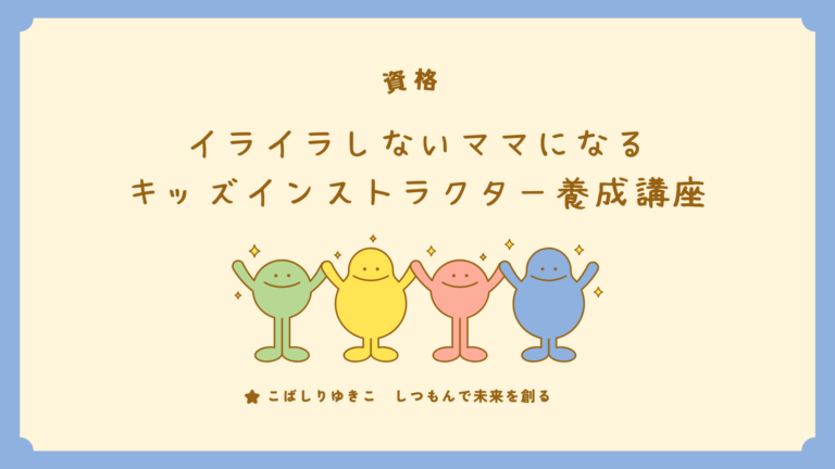 投稿についてもっと詳しく イライラしてもいい　イライラを扱えるママになる魔法の質問