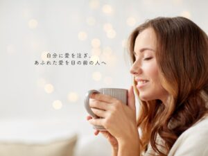 投稿についてもっと詳しく 頑張りすぎているあなたへ