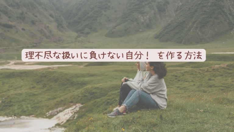 投稿についてもっと詳しく ひどい言葉を投げる同僚に負けない自分！ を作る方法