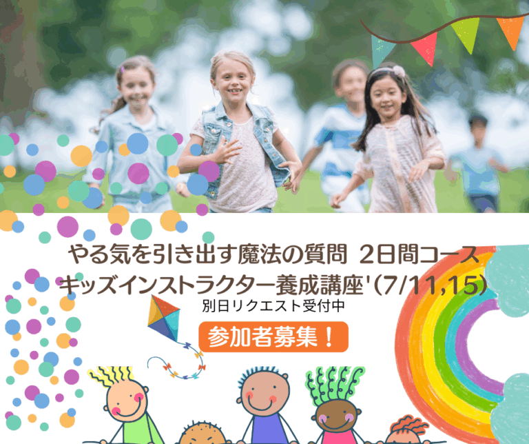 投稿についてもっと詳しく 子どもの“やる気”は、教えなくても引き出せる