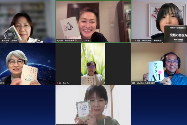 質問読書会に参加してくださった皆さんがオンラインで7人顔をのぞかせています。それぞれ持ってきた本を手に笑顔でいます。今回のテーマは2026年スタート頭に寄せて各自がぴんときた本なのでみんなバラバラです。