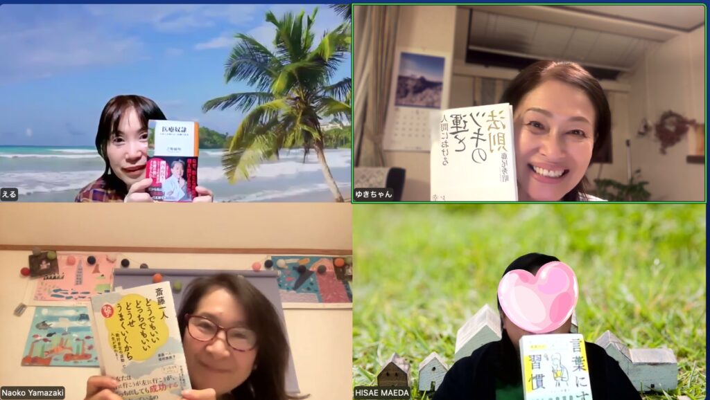 読書会の写真です。今回のテーマは習性です。習性にちなむ本をみんな持ち寄りました。4人とも笑顔でいます。