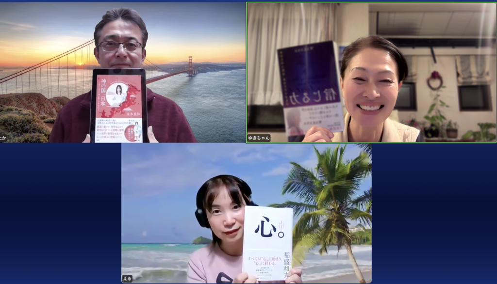 読書会の写真です。 テーマは力です。それぞれ持ち寄った本は「神の国、日本」「心」「信じる力」