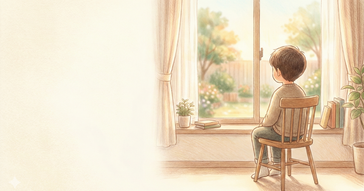 あなたが現在見ているのは 褒められても喜べない子の心の中で起きていること――大人になっても消えない「不足感」の正体