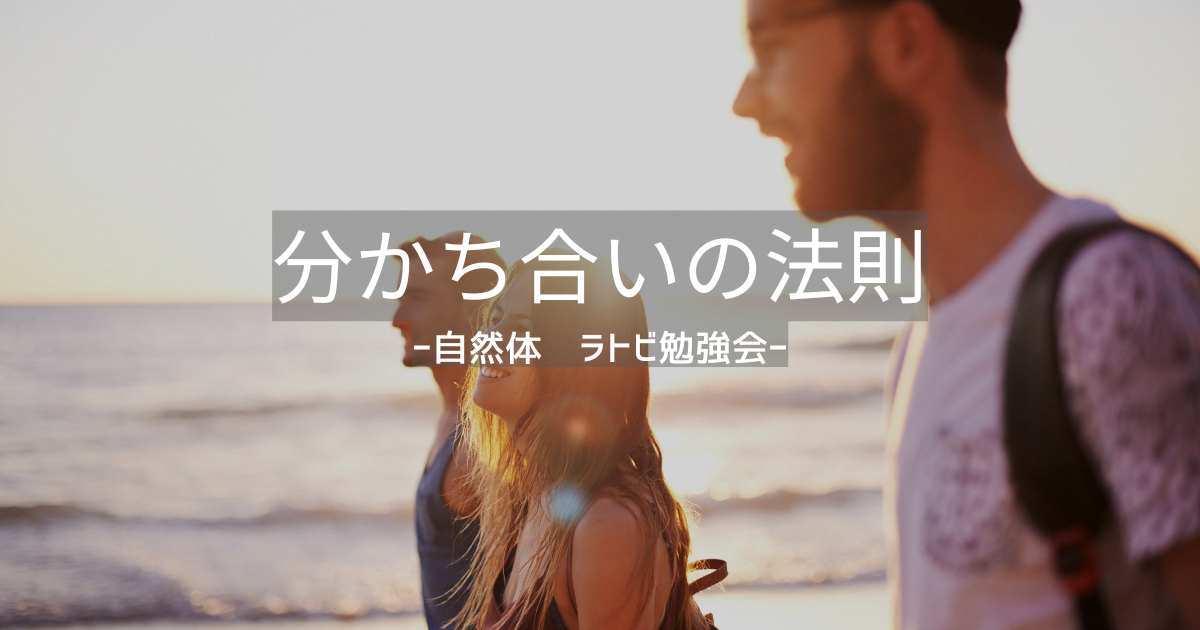 投稿についてもっと詳しく スキルを増やす前に知ってほしい分かち合いの法則《分かち合いの法則》