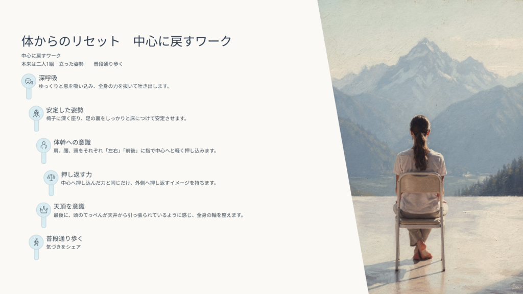 山に向かって、椅子に座る女性の後ろ姿