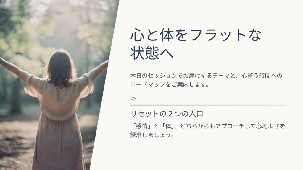 女性が光がさす森に向かって、手を広げている後ろ姿