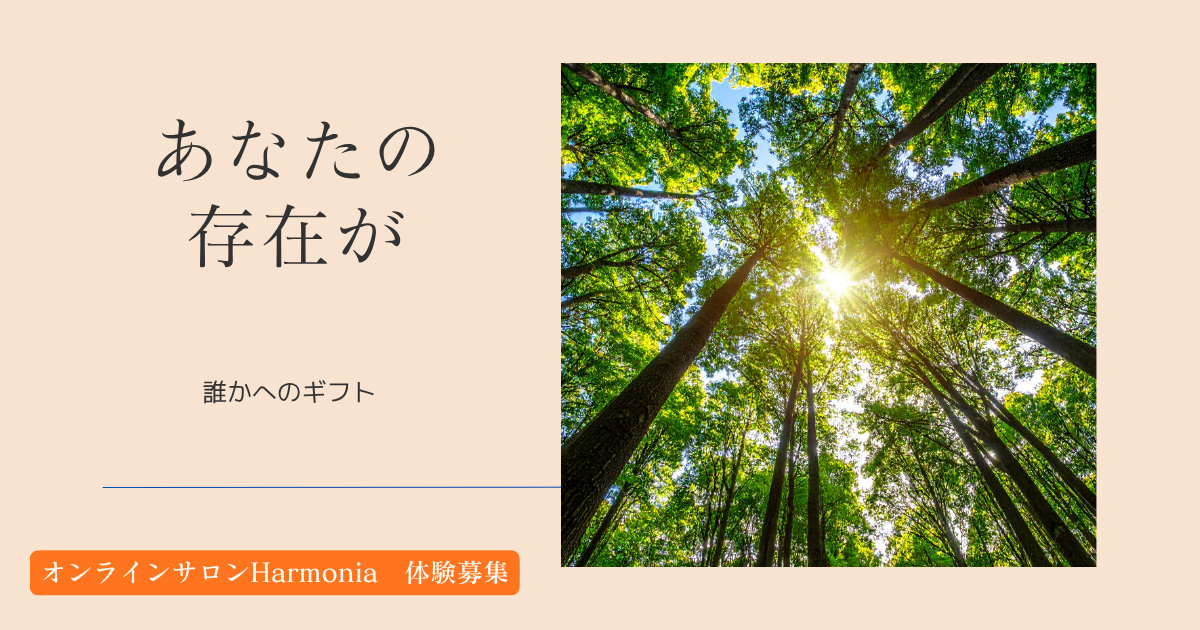 投稿についてもっと詳しく 存在するだけで価値がある。あなたがいるだけで、誰かのギフトになっている