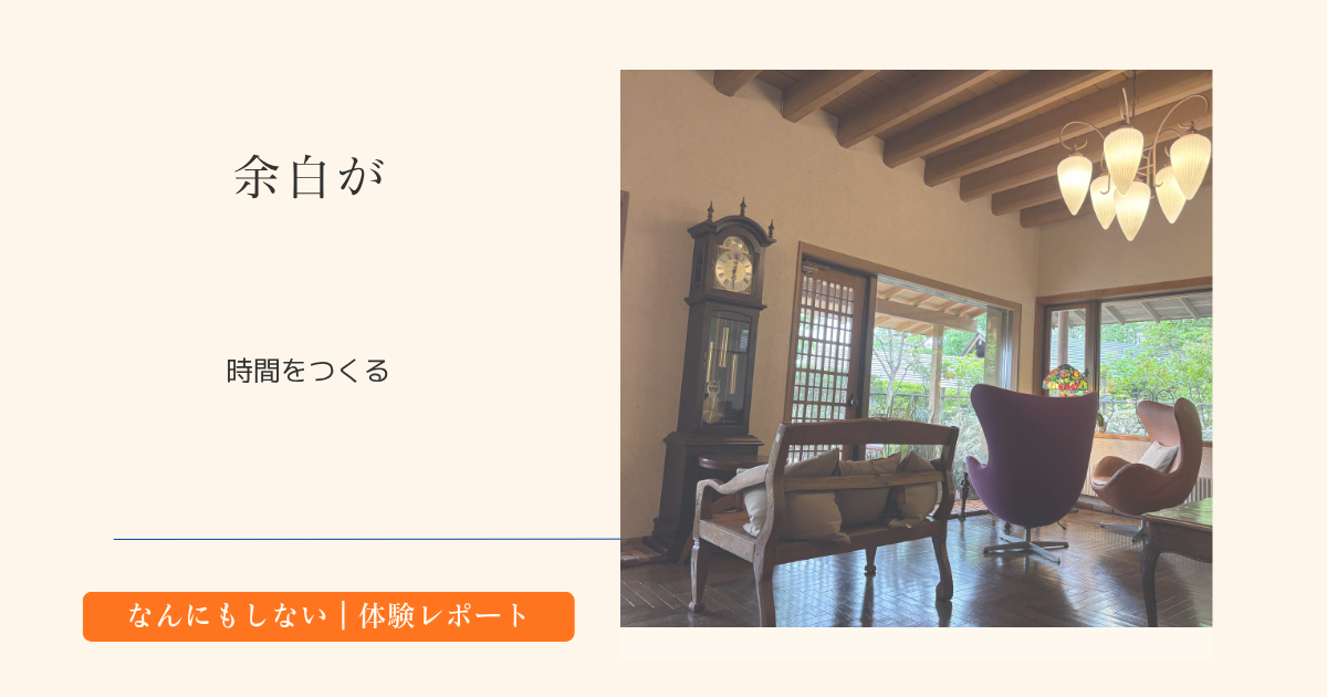 投稿についてもっと詳しく 余白を作ると時間が生まれる理由｜雪だるまの法則と3つの変化