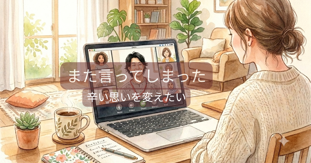 投稿についてもっと詳しく つい口出ししてしまうわたしへ。子どもの可能性を信じる関わり方｜お話会のご案内