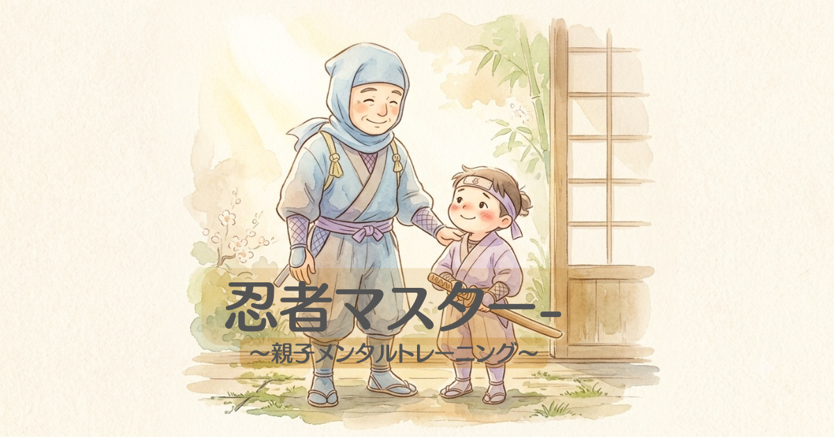 投稿についてもっと詳しく 「うちの子、どうしてできないんだろう」と思ったことありませんか？