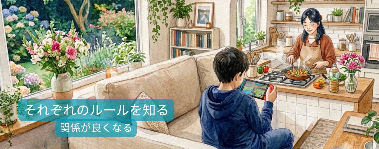 投稿についてもっと詳しく マイルールに気づいたら、怒りがゆるんだ話