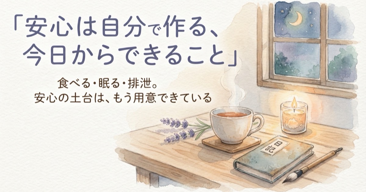 投稿についてもっと詳しく 安心は自分で作る、今日からできること