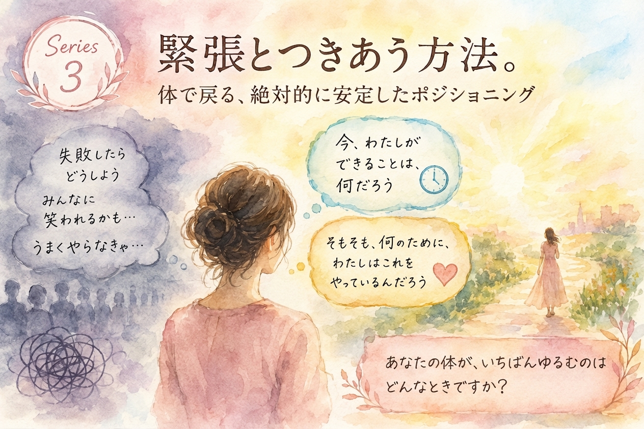 投稿についてもっと詳しく 緊張をほぐす方法。かかとをストンと落とすだけ