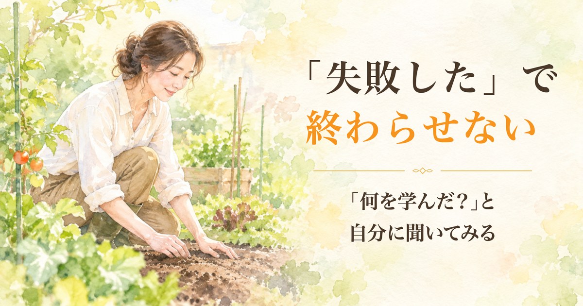 投稿についてもっと詳しく 自分を責める癖は、ひとつの問いで手放せます